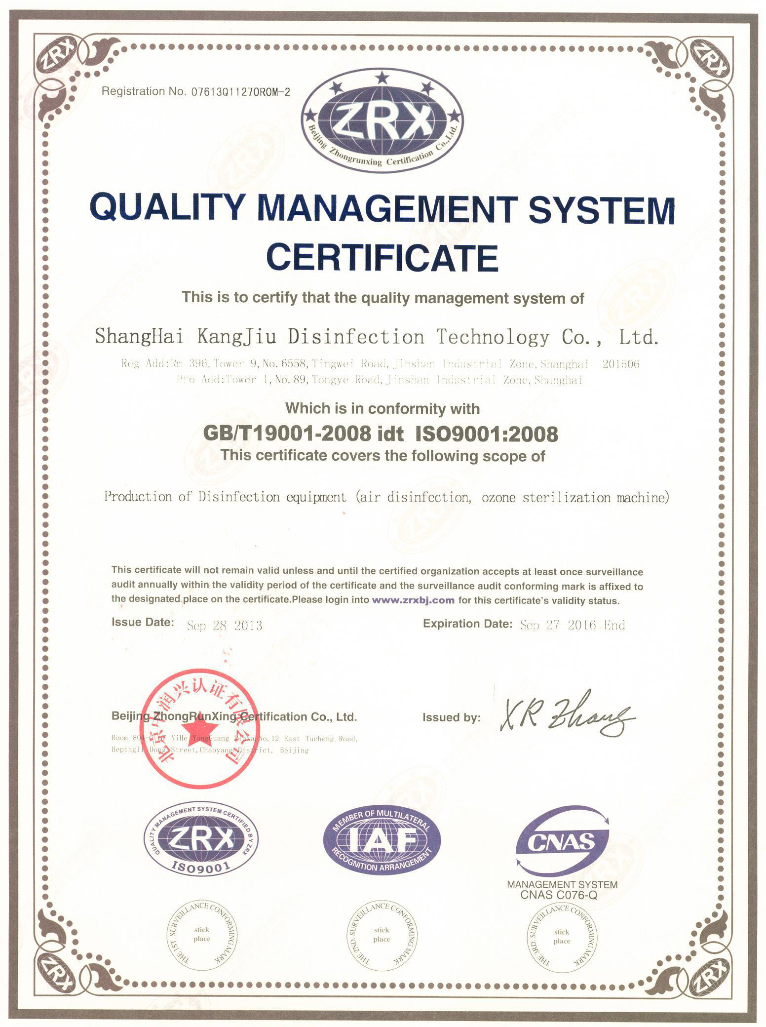 “石景山质量认证英文康久